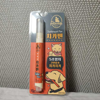 더펫원츠 [5초양치] 멍.치카펜 or 냥.치카펜 or 치카오일펜 — 4점을 준 리뷰어가 2020년 5월 올린 사용 사진