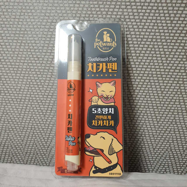 [5초양치] 멍.치카펜 or 냥.치카펜 or 치카오일펜 리뷰 사진