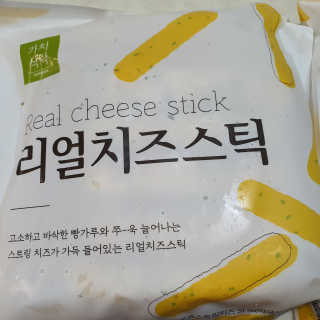 가치식탁 리얼치즈스틱, 리얼크림치즈볼 — 4점을 준 리뷰어가 2020년 8월 올린 사용 사진