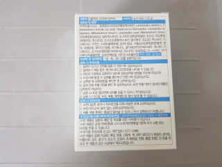 메이준뉴트리 이승남 원장의 더블액션 프리바이오틱스 — 5점을 준 리뷰어가 2020년 7월 올린 사용 사진