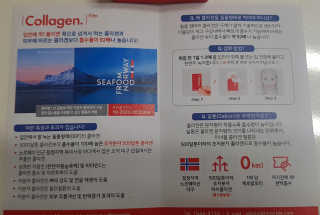 이너블 콜라겐 필름 — 5점을 준 리뷰어가 2020년 4월 올린 사용 사진