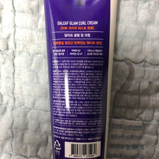 달리프 글램 컬크림 펌앤웨이브 150ml — 4.5점을 준 리뷰어가 2020년 9월 올린 사용 사진