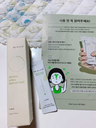 비플레인 녹두 버블 워시오프 마스크 — 4.5점을 준 리뷰어가 2020년 6월 올린 사용 사진