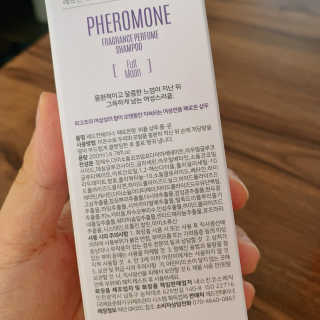레드컨테이너 페로몬향 퍼퓸 샴푸 풀 문 — 5점을 준 리뷰어가 2020년 5월 올린 사용 사진