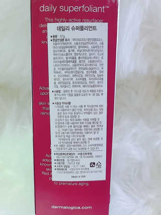 더말로지카 데일리 슈퍼폴리언트 — 5점을 준 리뷰어가 2020년 7월 올린 사용 사진