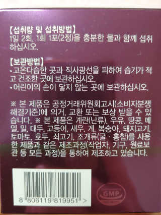 [감량공식] 다이어트 건강기능식품 신규 캠페인 — 5점을 준 리뷰어가 2020년 4월 올린 사용 사진