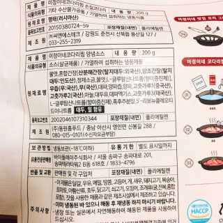 미정이네 코다리찜 [미정이네] 코다리찜 간편식 요리키트 — 4.5점을 준 리뷰어가 2020년 4월 올린 사용 사진