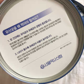 서울약사신협_프로바이오생유산균_2.5G x 100포 — 5점을 준 리뷰어가 2020년 9월 올린 사용 사진