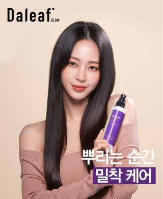 달리프 글램 헤어팩 인미스트 200ml — 5점을 준 리뷰어가 2020년 4월 올린 사용 사진