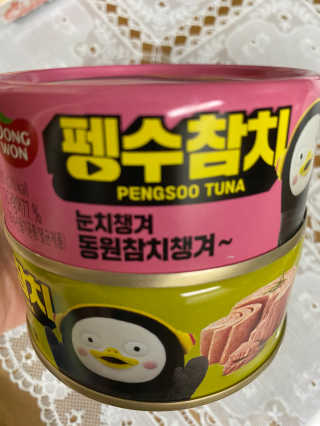 동원참치 펭수참치 — 5점을 준 리뷰어가 2020년 6월 올린 사용 사진