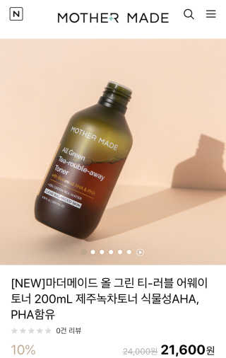 [마더메이드] 올 그린 티-러블 어웨이 페이스 토너_K — 5점을 준 리뷰어가 2020년 11월 올린 사용 사진