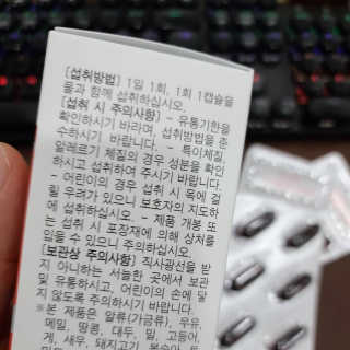인테로 크릴오일 프리미엄 — 5점을 준 리뷰어가 2020년 6월 올린 사용 사진