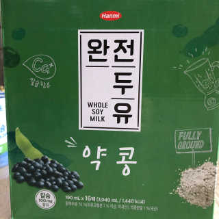 세상간단 완전푸드 [완전두유] 5종 — 4.5점을 준 리뷰어가 2020년 4월 올린 사용 사진