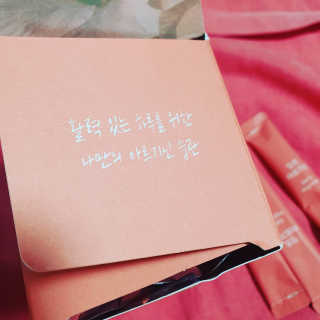 네츄럴굿띵스 잇츠 아르기닌 14포 1박스 — 5점을 준 리뷰어가 2020년 6월 올린 사용 사진