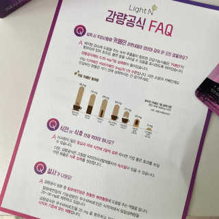 [감량공식] 다이어트 건강기능식품 신규 캠페인 — 4점을 준 리뷰어가 2020년 4월 올린 사용 사진