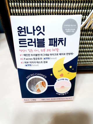스노우투플러스 원나잇 트러블 패치 — 5점을 준 리뷰어가 2020년 8월 올린 사용 사진