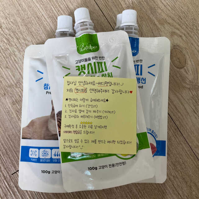 [캣시피] 고양이들의 반찬, 대용량 츄르 블루 리뷰 사진
