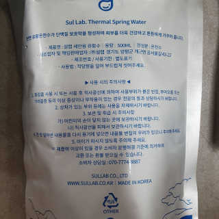 [설랩] 클렌징워터 세안수 500ml x 6팩 — 5점을 준 리뷰어가 2020년 8월 올린 사용 사진