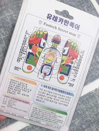 풋테크 유레카 만족이 — 4.5점을 준 리뷰어가 2020년 11월 올린 사용 사진