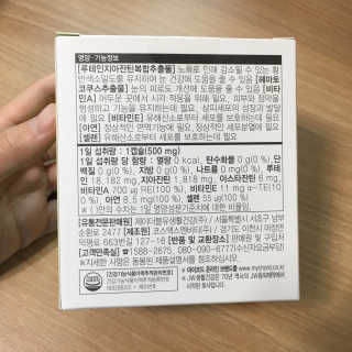 JW중외제약 마이코드 루테인지아잔틴 아스타잔틴 — 5점을 준 리뷰어가 2020년 9월 올린 사용 사진