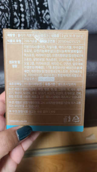 웰리카 저분자 피쉬 콜라겐 — 5점을 준 리뷰어가 2020년 12월 올린 사용 사진