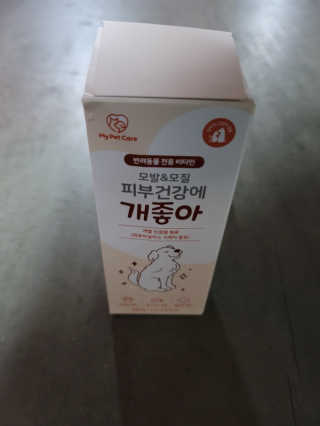 My Pet Care 모발과 모질 피부건강에 개좋아 — 5점을 준 리뷰어가 2020년 12월 올린 사용 사진