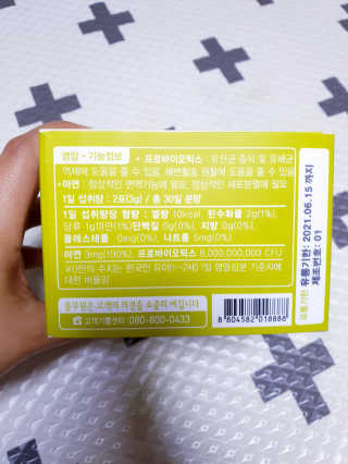 [풀무원베이비밀] 프로바이오락 베이비 튼튼 유산균 — 5점을 준 리뷰어가 2020년 7월 올린 사용 사진