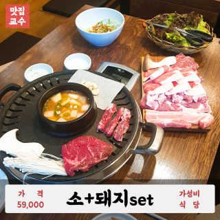 [여의도생고기 왕십리점] 40000원 이용권 — 4점을 준 리뷰어가 2020년 6월 올린 사용 사진