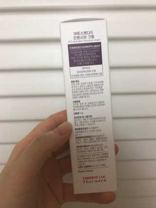 아토스탠다드 인텐시브 크림 — 5점을 준 리뷰어가 2020년 11월 올린 사용 사진