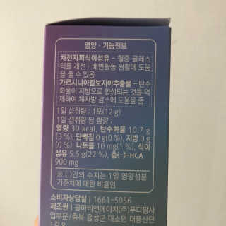 로그네이처 로그 차전자피+가르시니아 — 5점을 준 리뷰어가 2020년 5월 올린 사용 사진