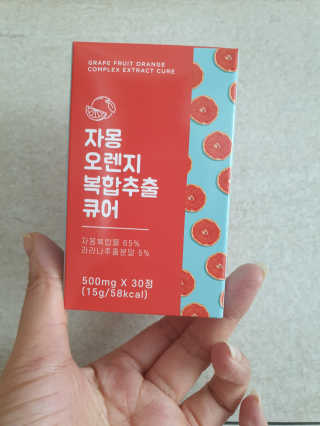 조은약초 자몽 오렌지 복합물 추출물 과라나 나린진 큐어 — 5점을 준 리뷰어가 2020년 5월 올린 사용 사진