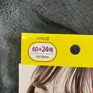 엘라밴드 하이드로 도트 스팟패치 12mm, 10mm — 5점을 준 리뷰어가 2020년 10월 올린 사용 사진