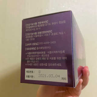 [감량공식] 다이어트 건강기능식품 신규 캠페인 — 4.5점을 준 리뷰어가 2020년 4월 올린 사용 사진