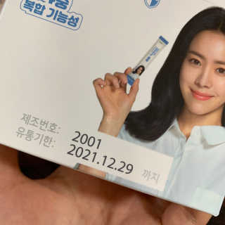 플랜백 패밀리면역 프로바이오틱스 — 5점을 준 리뷰어가 2020년 8월 올린 사용 사진