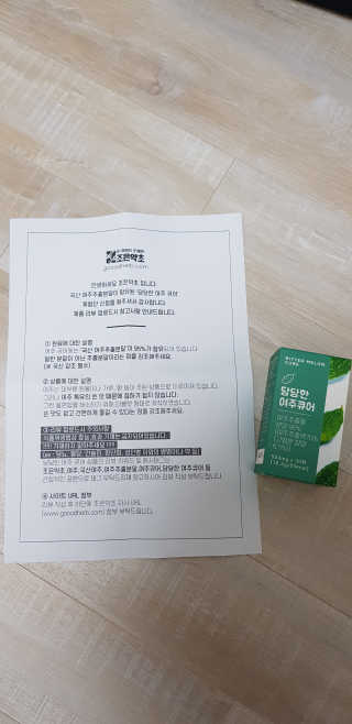 조은약초 국산 당당한 여주큐어 550mg x 30정 x 1박스 — 5점을 준 리뷰어가 2020년 7월 올린 사용 사진