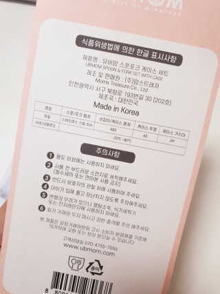 유비맘 스푼포크 케이스 세트 1+1 _컬러랜덤 발송 — 5점을 준 리뷰어가 2020년 10월 올린 사용 사진