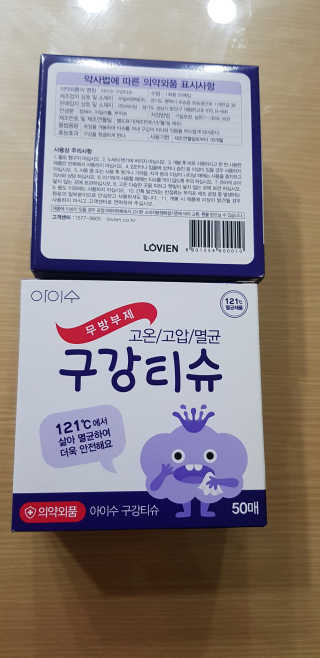 100도 이상에서 삶아 멸균 안심 아이수 구강 티슈 — 5점을 준 리뷰어가 2020년 10월 올린 사용 사진