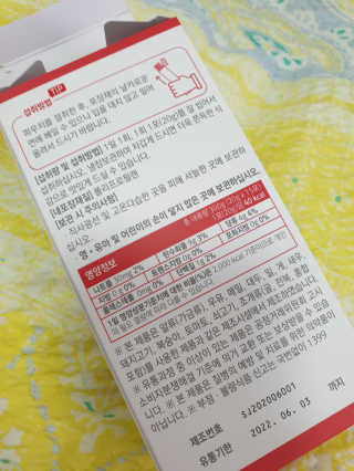 [하이헬스] 탱글탱글 이소플라 발효 석류 콜라겐 젤리 — 5점을 준 리뷰어가 2020년 6월 올린 사용 사진