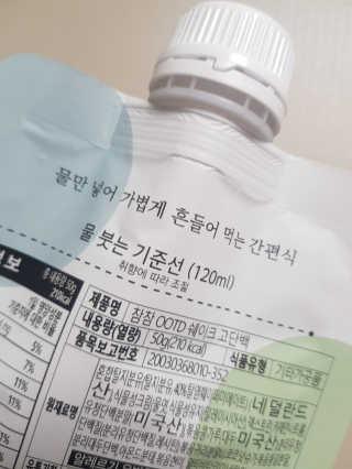 [꾸콤] 참참 OOTD쉐이크 고단백 일주일세트 50g x 5 — 5점을 준 리뷰어가 2020년 10월 올린 사용 사진