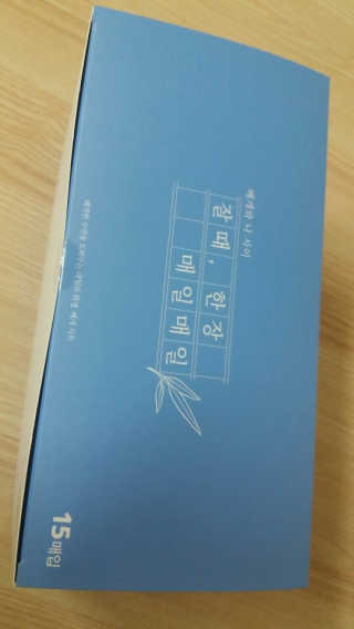 휴고링 매일 새 베개에서 주무세요 - 잘때한장 매일매일 15매입 — 3점을 준 리뷰어가 2020년 9월 올린 사용 사진
