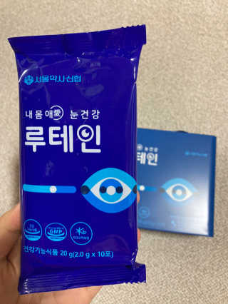 서울약사신협_내몸애눈건강루테인_2g x 50포 — 4.5점을 준 리뷰어가 2020년 12월 올린 사용 사진