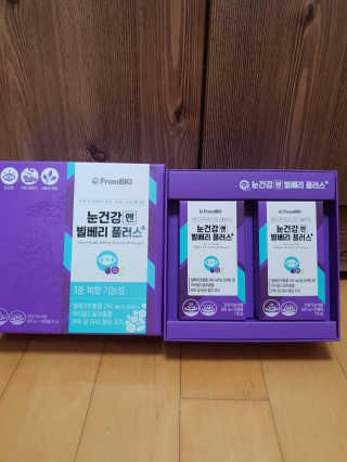 프롬바이오 피곤한 눈엔 눈건강엔 빌베리 플러스 1개월 — 5점을 준 리뷰어가 2020년 5월 올린 사용 사진