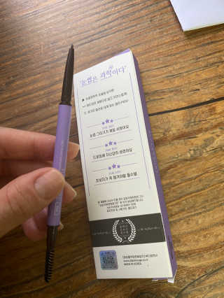 [블랙루즈] 하프하드 드로잉 마스터 아이브로우 3종 — 4점을 준 리뷰어가 2020년 8월 올린 사용 사진