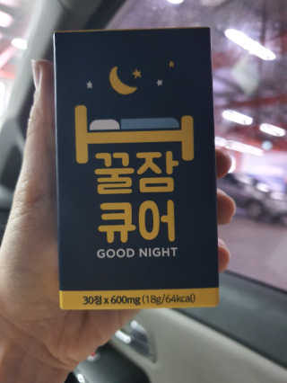 조은약초 꿀잠큐어 제주 감태추출물 감태정 600mg — 5점을 준 리뷰어가 2020년 5월 올린 사용 사진