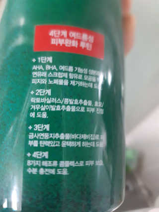다슈코리아 다슈 데일리 아크네 릴렉스 바디워시 500ml — 5점을 준 리뷰어가 2020년 9월 올린 사용 사진