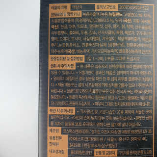 [시즌6] 이경제 더힘찬녹용 1개월분 — 5점을 준 리뷰어가 2020년 7월 올린 사용 사진