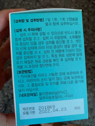 JW중외제약 마이코드 알티지 오메가3 1000 mg — 5점을 준 리뷰어가 2020년 7월 올린 사용 사진