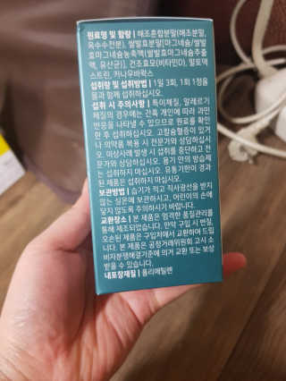 로그네이처 로그 뼈마디 칼마디 — 5점을 준 리뷰어가 2020년 4월 올린 사용 사진