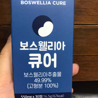 조은약초 보스웰리아 캡슐 큐어 보스웰릭산 30정 — 5점을 준 리뷰어가 2020년 6월 올린 사용 사진