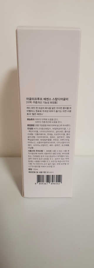 어글리프루프 에센스 스탑디어글리 레드모먼트 에센스 120ml — 4점을 준 리뷰어가 2020년 10월 올린 사용 사진